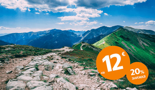 Пряме сполучення до Кошице