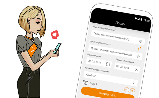 Квитки під контролем