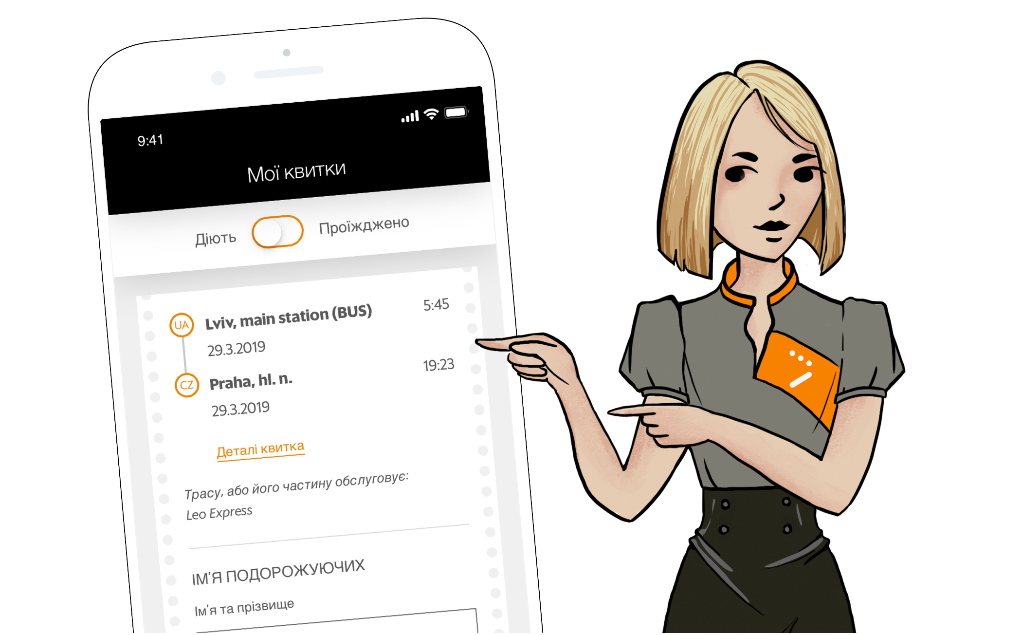Актуальна інформація