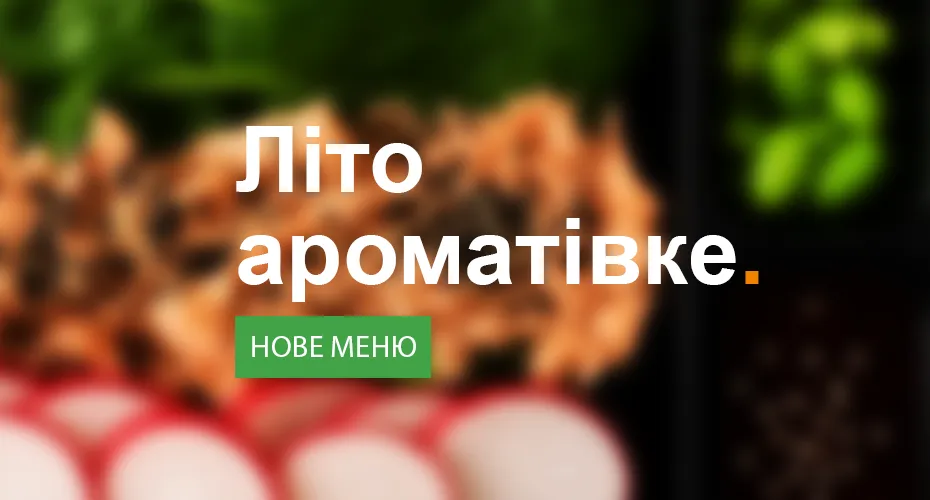 Бронювання квитків