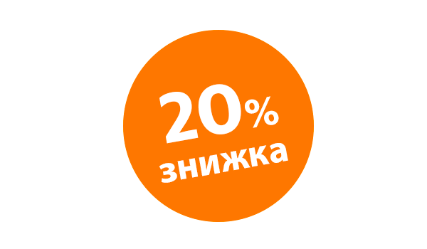 Подорожуйте вигідніше